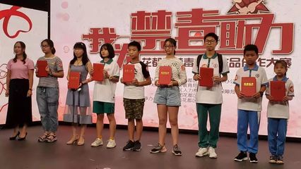 花都区首届禁毒文艺作品创作大赛颁奖典礼,快来看看有没有你认识的!