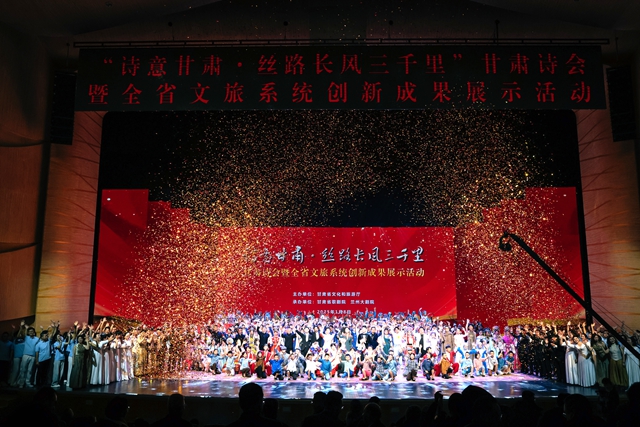 甘肃诗会精彩绽放 诗与远方再续新章