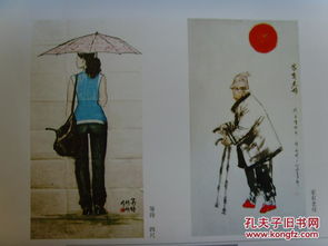 赵小刚 关中赵氏 赵小刚作品集 被中国文艺家创作协会授予 中华当代杰出功勋艺术家 荣誉称号 世界文化艺术鉴定中心授予 中国当代华人书画艺术杰出成就奖
