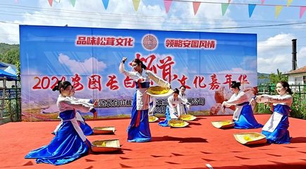 安图县举办长白山松茸文化嘉年华活动