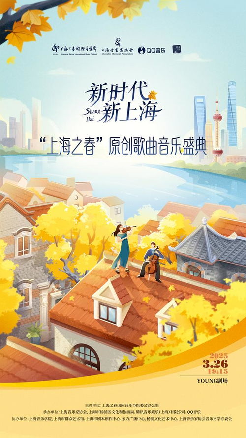 文汇 文化视点 有没有这样一首歌,让这座城 声 入人心