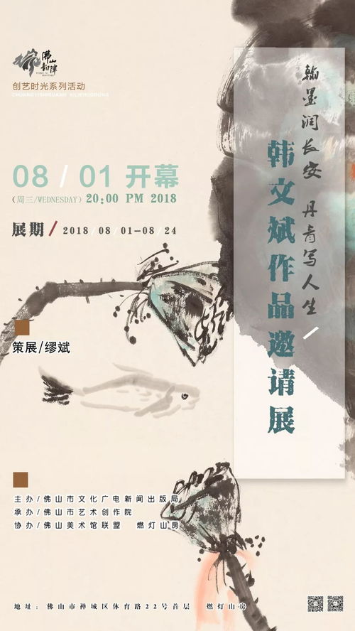来看展吧 2018年佛山文艺创作精品都在这里