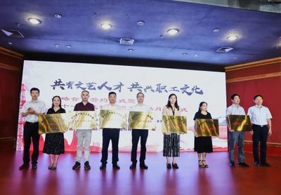 市总工会、市文联合作!办这件好事
