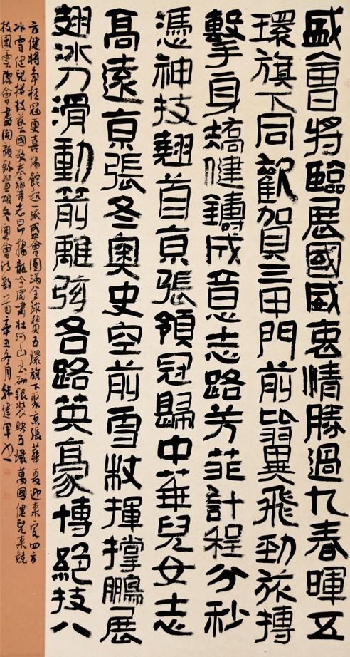 河北省文联迎冬奥主题文艺创作精品展示 书法