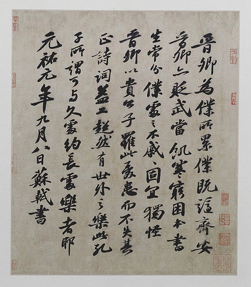 经典碑帖 苏轼 题王洗诗帖 ,举措自若,近于有道