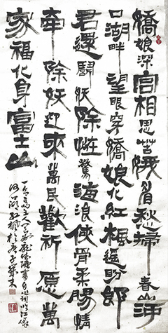 笔墨传经典功勋耀中华--中国当代极具创作力的新文艺书法名家庞德强