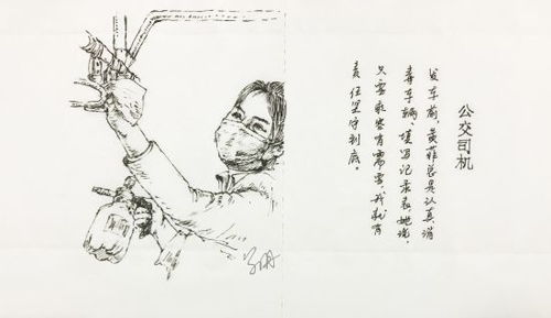 艺术长沙 101 丨抗击疫情主题文艺创作辑录 61