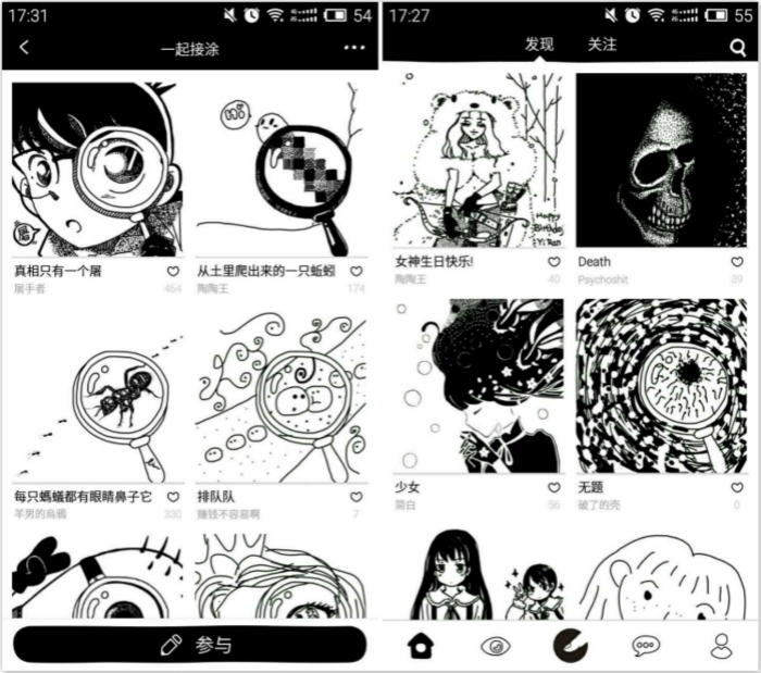 涂手App 文艺青年的节操与尴尬图书出租