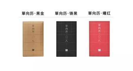 2018独具设计感日历出炉 文艺创作，你会选择哪一个陪你过下一年？