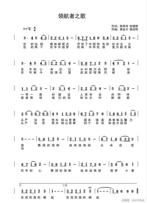 肇庆文艺志愿者创作 永远跟党走 宣传歌曲 领航者之歌